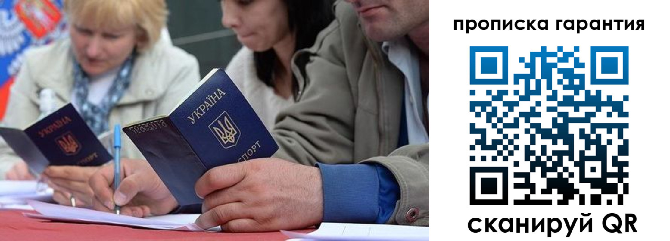 прописка от собственника в Пласте