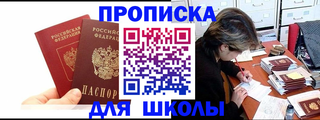 временная регистрация собственник в Пласте