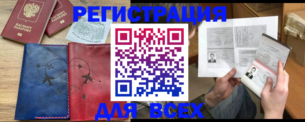 регистрация в Пласте