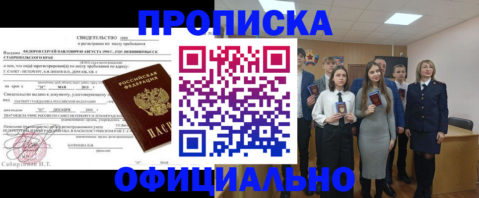 регистрация для школы в Пласте